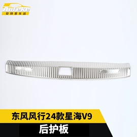 其他汽车内饰;汽车防虫网;脚踏板