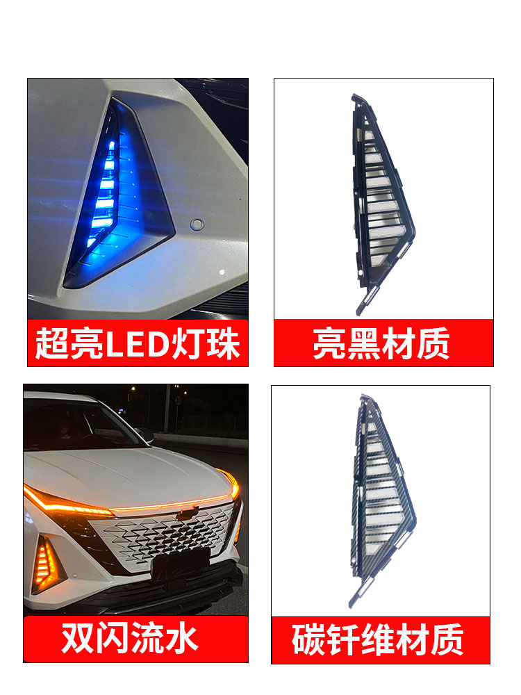 23 Changan Oushang Z6 front grille fog light modification with high-brightness LED sequential daytime running lights, rear bumper light, and brake flash light