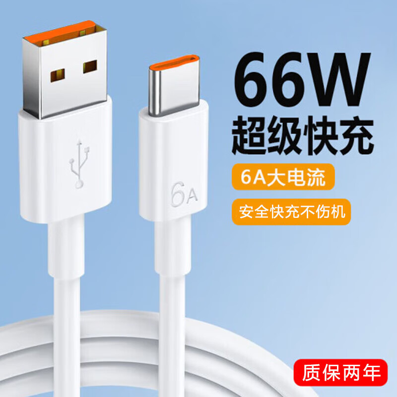 镂空跑马灯数据线120w超级快充线typec充电线适用华为VIVOPPO安卓|undefined
