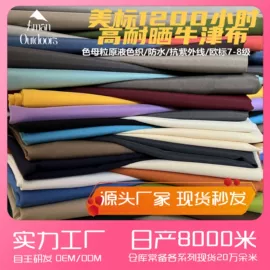 涤纶面料;面料加工定制;色织、提花布