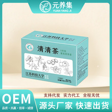 清清茶杭州中医院同款5号茶黄芪茯苓养生花茶代用茶三角包批发