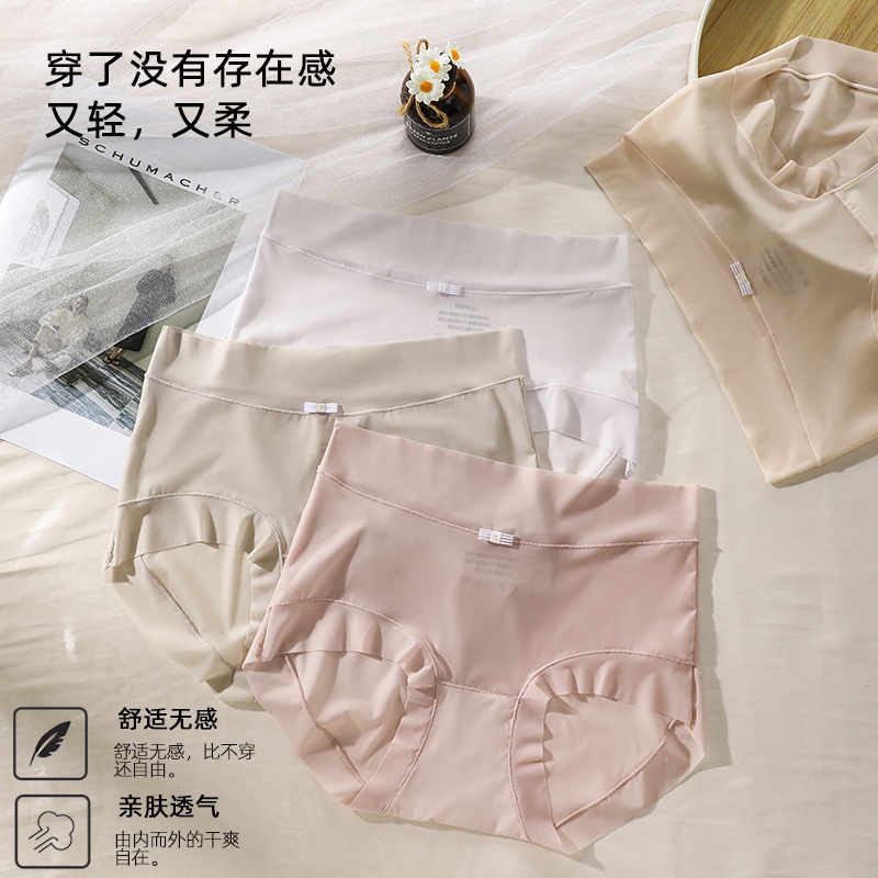 Ultra-thin Ice Silk Panties Women's chubby girl 150.00kg Wearing plus size Women's Panties Pure Cotton Bacteriostatic Traceless Girl's Panties