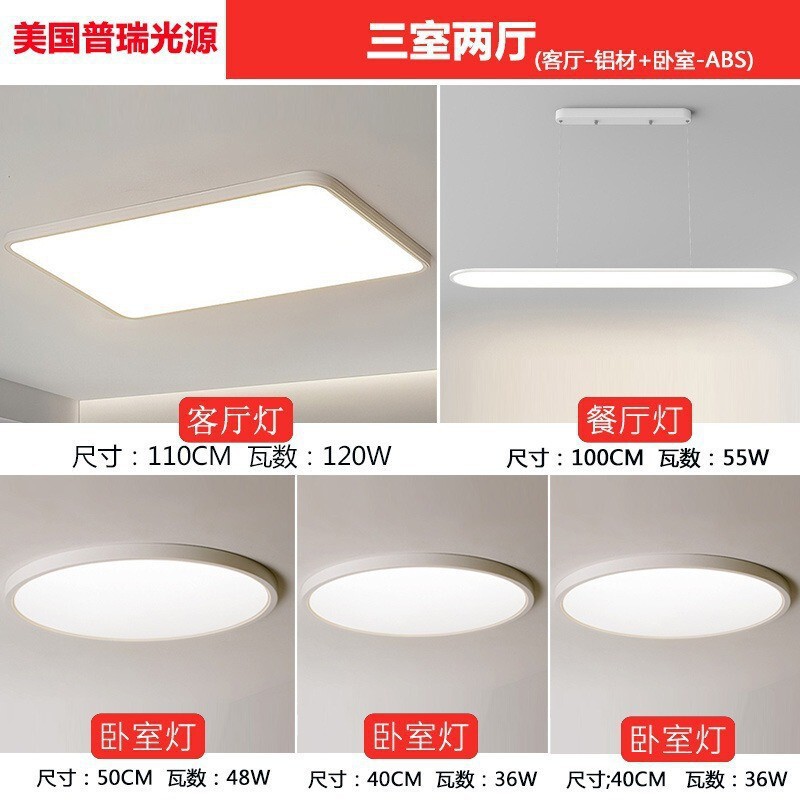 フルスペクトルランプ家全体 2025 新しい LED シーリングランプ中山リビングルームバルコニーマスターベッドルームランプ廊下 3 プルーフ|undefined