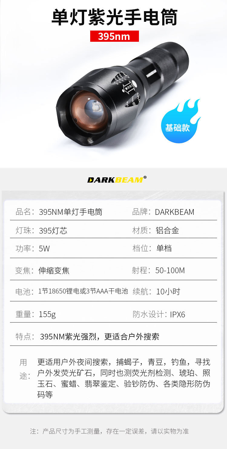 Uv Ultraviolet Flashlight Dual Light Purple Light Jade Anti-Counterfeiting Banknote Detection Cat Moss Fluorescent Agent Detection Light Scorpion Light