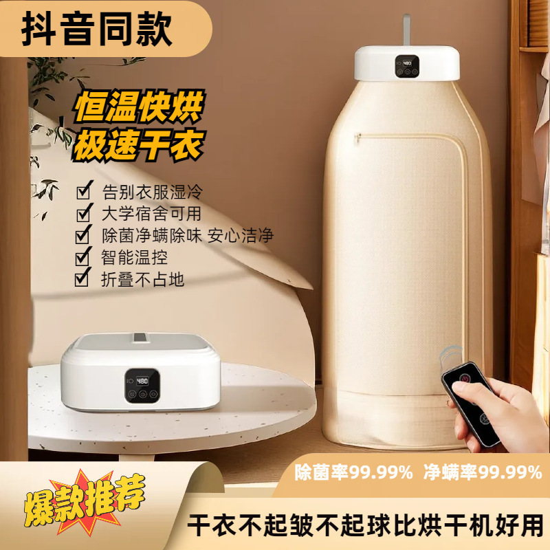 Jinzheng Clothes Dryer Household Dryer Foldable Household Dryer Small Baby Clothes Sterilization Dryer Jinzheng Clothes Dryer Household Dryer Foldable Household Dryer Small Baby Clothes Sterilization Dryer