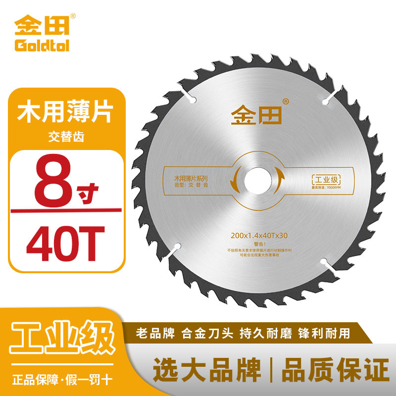 Jintian industrial hoja de sierra de aleación ultrafina 7 pulgadas 10 pulgadas 120 dientes carpintería madera dura hoja de sierra de mesa multi hoja de corte