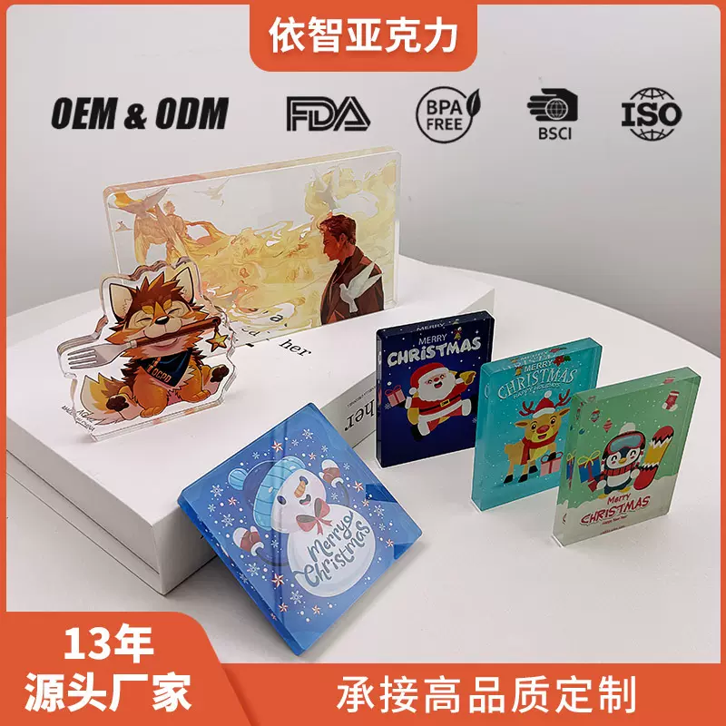 流沙亚克力透明卡砖定制明星动漫人物周边节日创意立牌摆件小礼品