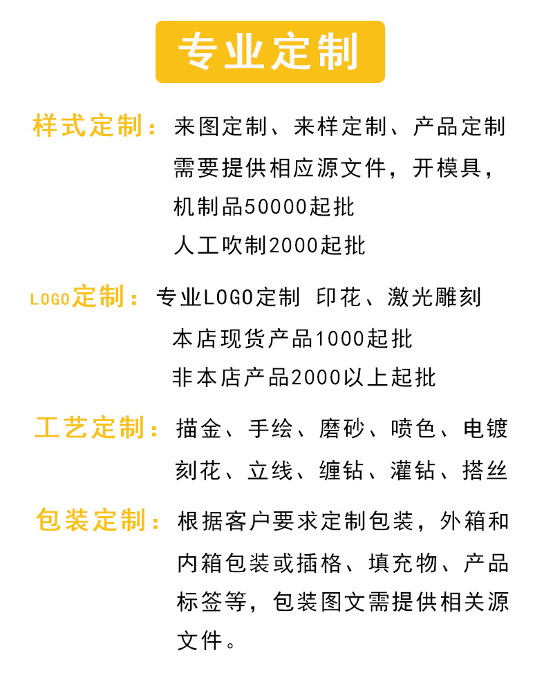 专业定制