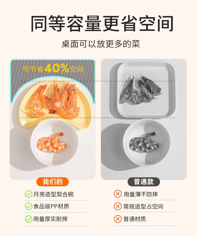 AK049月湾吐骨碟详情页设计_04.jpg