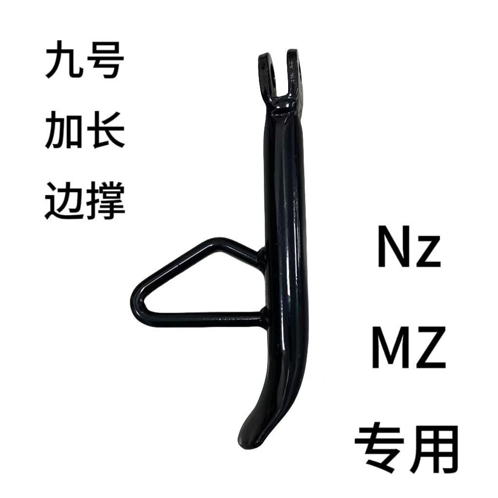 No. 9 Emn Series Mz/Nz Side Support Electric Vehicle Modified Extended and Heightened Side Support Bracket No. 9 Small Foot Single Side Support