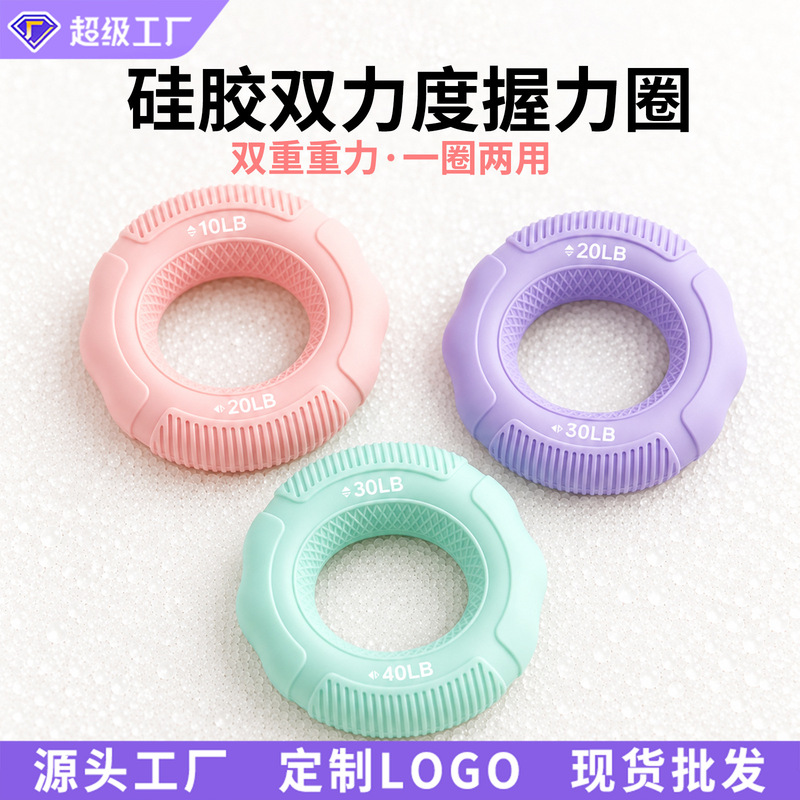 Silicone grip ring, professional hand training tool for strengthening finger muscles, fitness and rehabilitation exercises, dual-force grip strengthener, grip ball Silicone grip ring, professional hand training tool for strengthening finger muscles, fitness and rehabilitation exercises, dual-force grip strengthener, grip ball