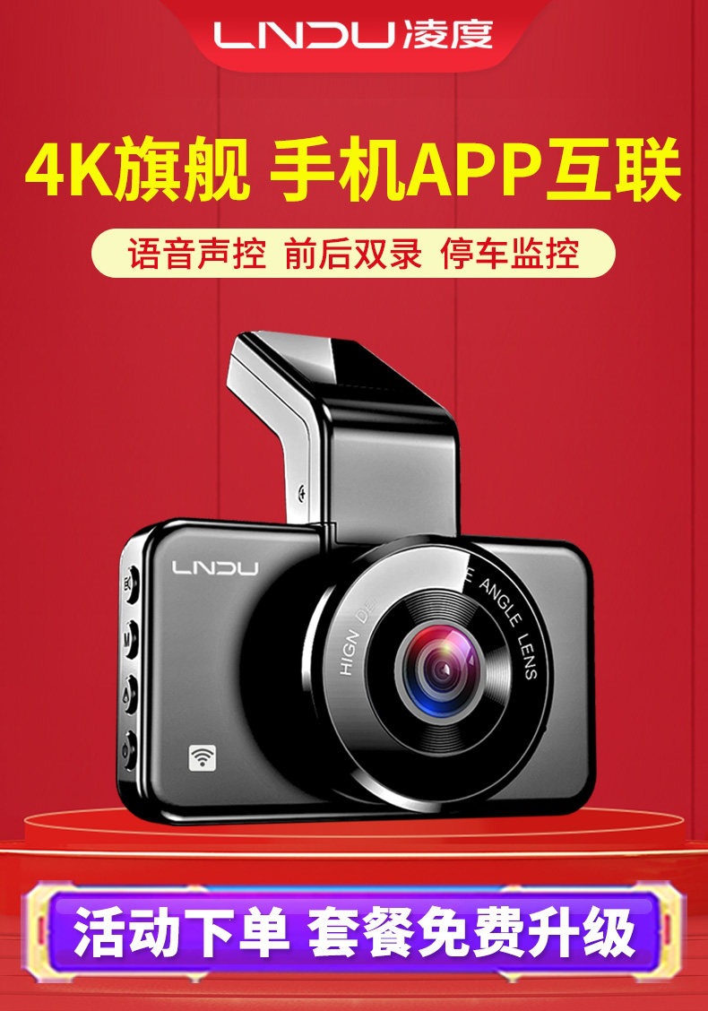 Suitable for Lingdu dashcam 360-degree panoramic high-definition night vision front and rear dual-camera car, no installation or wiring required 202