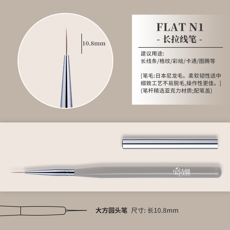 Long drawing pen-A series ice black N7