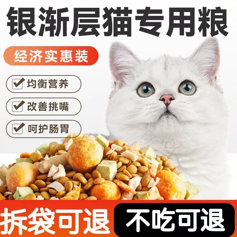 Adult and Kitten Cat Food for Weight Gain, Nutritious and Full of Flavor, with Fresh Bone and Meat, Freeze-Dried, Large Bag, 25kg Silver Gradient Cat Food Adult and Kitten Cat Food for Weight Gain, Nutritious and Full of Flavor, with Fresh Bone and Meat, Freeze-Dried, Large Bag, 25kg Silver Gradient Cat Food
