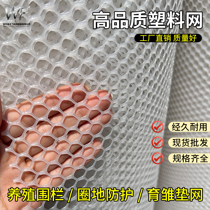 In-Stock Hot-Selling Durable White Small-Hole Thickened Manure Leakage Prevention Net Plastic Mesh Sheet for Livestock Protection Fence Net Plastic Mesh In-Stock Hot-Selling Durable White Small-Hole Thickened Manure Leakage Prevention Net Plastic Mesh Sheet for Livestock Protection Fence Net Plastic Mesh
