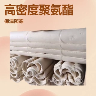鑫铭园聚氨酯泡沫塑料安装施工图冷水管道保温管PUR保温材料