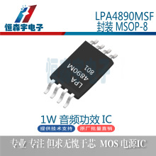 ΢ԴLPA4890MSF MSOP8���b 1W ���l����IC��С���IC