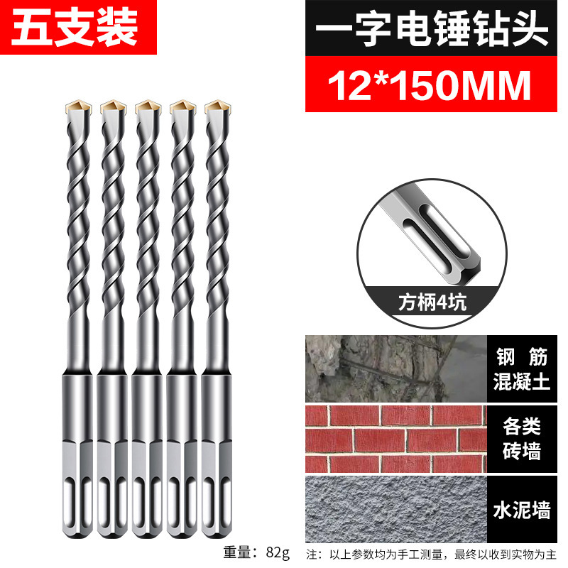 【一件代发】方柄冲击钻钻头混凝土圆柄加长电锺圆头过墙打孔转头|undefined