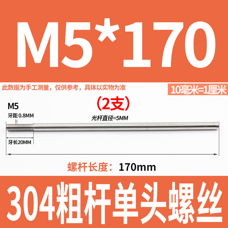 304不锈钢粗杆单头螺丝无头拉杆加长螺纹杆牙制定加工m6m8m10m12|undefined
