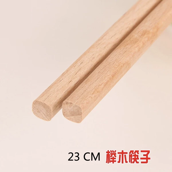 [【榉木】23CM-一双]
