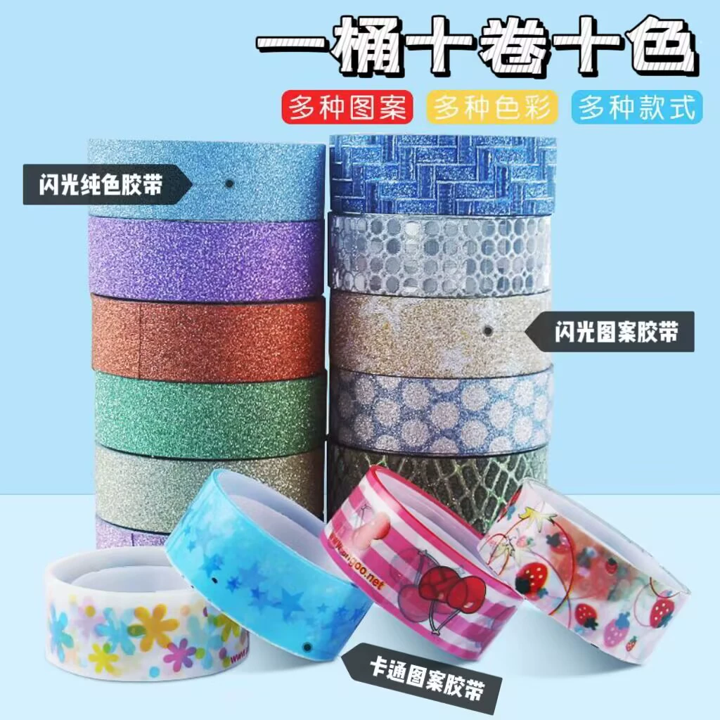 Красочная блестящая лента, креативная блестящая лента с золотым порошком, детская декоративная лента ручной работы «сделай сам», наклейки с героями мультфильмов