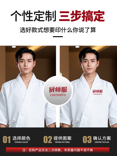 Chef uniform long sleeve new hotel Japanese style workwear back kitchen clothes for men and women Western restaurant back kitchen chef workwear