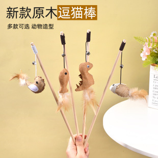 Manufacturer's Ready-Made New Mouse Wooden Cat Teasing Rod Cat Toy Pet Supplies Linen Wooden Rod Cat Teasing Stick
