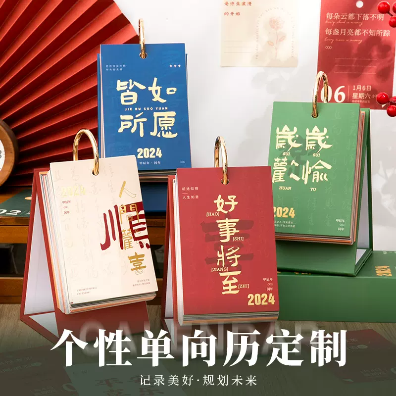 2026兔年翻页日历定制办公室桌面摆件考研高考倒计时台历印刷定制
