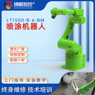 Bozhi Intelligent Control Automatic Spraying Robot for Painting Furniture Industrial Mechanical Arm Flexible Intelligence