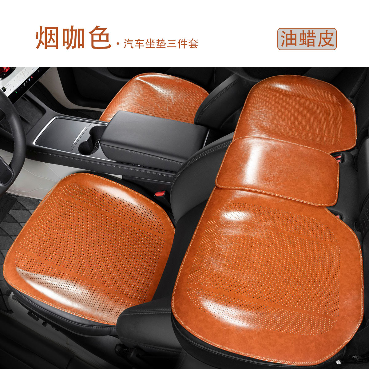 Mercedes-Benz – Seat cushion, seat cover Cushion Single Piece - smoke-coffee-color-front-and-rear-row-three-piece-set