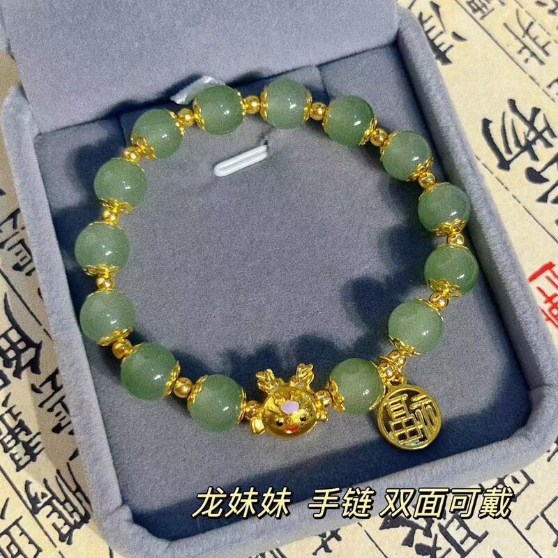 国风龙瑞呈祥手串新中式福牌国潮龙珠生肖情侣款手链礼物本命年|undefined