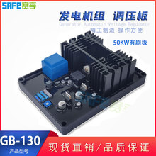 GB-130 Ͱl늙CˢCԄ늉{AVR{50KW