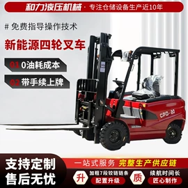 堆高车;升降台;工具车