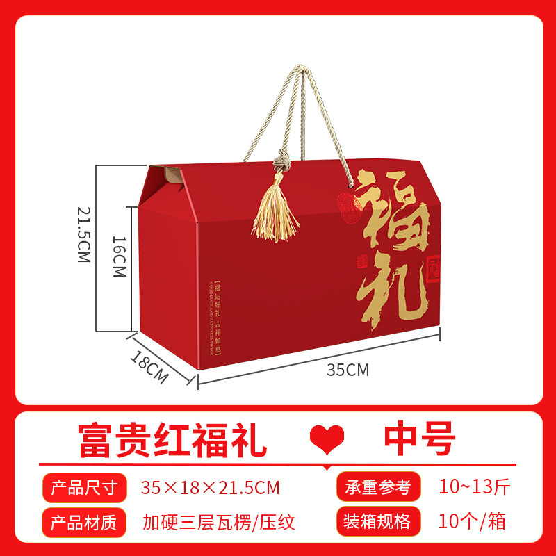 高档中秋节月饼包装盒加厚礼盒水果坚果土特产熟食糕点空盒子批发|undefined