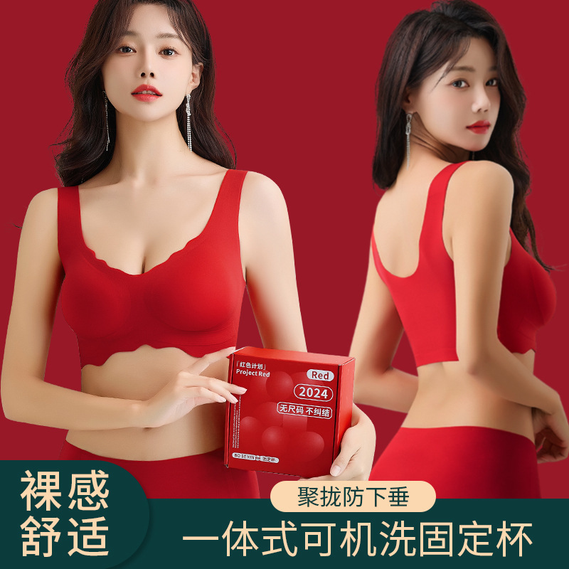 Red, festive wedding lingerie set for the Chinese zodiac year of birth—seamless, comfortable, highly elastic, with Botox-inspired bra designed to enhance and lift smaller busts.