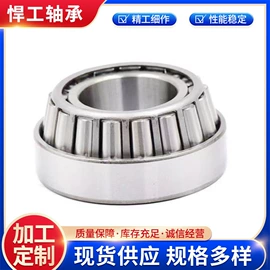 角接触球轴承;轴承座;圆锥滚子轴承