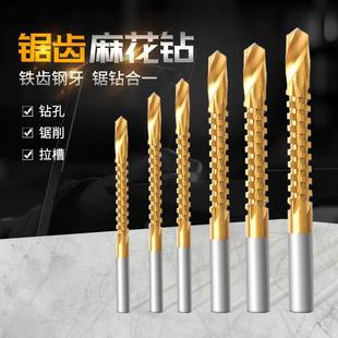 Serrated Twist Drill Bit, Multi-Functional High-Speed Steel Drilling and Grooving Hand Electric Drill Woodworking Expansion Hole Titanium-Plated Lathe Drill Bit