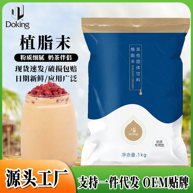 Customized Shield King Creamer Non-Dairy Creamer Milk Tea Powder Creamer Coffee Companion Creamer Powder Small Packaging Milk Tea Raw Materials 1kg Customized Shield King Creamer Non-Dairy Creamer Milk Tea Powder Creamer Coffee Companion Creamer Powder Small Packaging Milk Tea Raw Materials 1kg