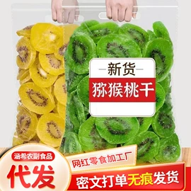 红枣干;山楂制品;其他果干蜜饯