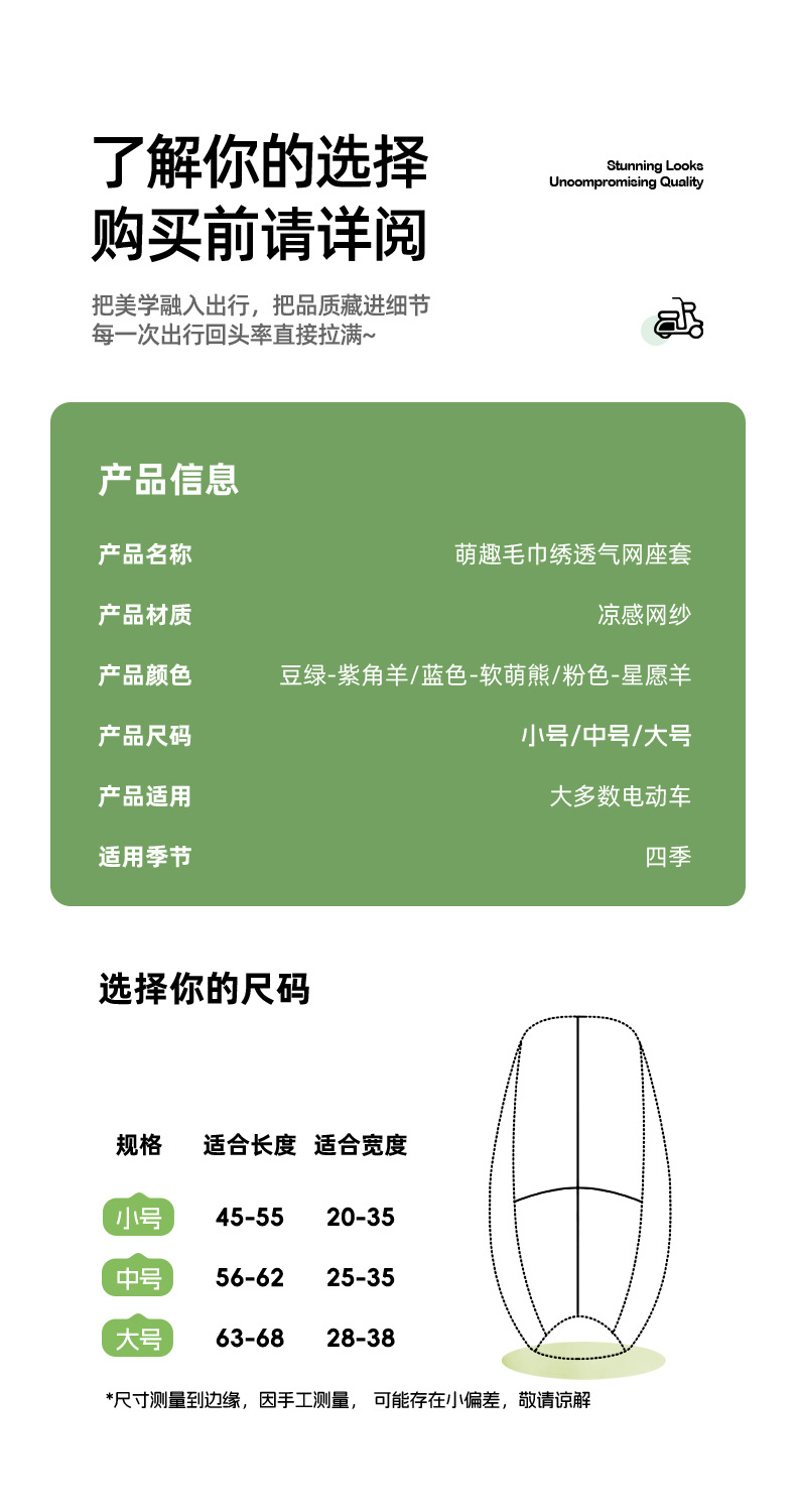 Electric Motorcycle Seat Cover, Electric Bike Seat Cover, Anti-Scratch, Heat-Insulating, Breathable, Anti-Scalding, Universal Seat Cover for All Seasons