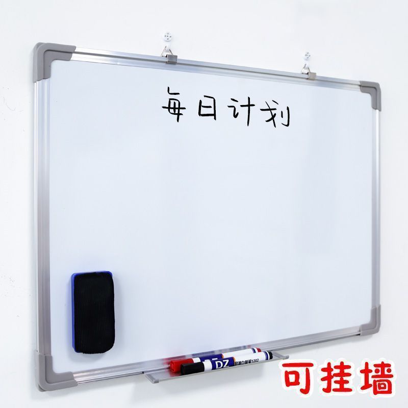 白板写字板双面磁性挂式白板家用办公黑板挂墙挂式黑板儿童教学生|undefined