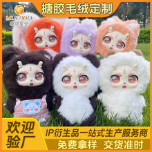 定制潮玩搪胶毛绒卡通动漫公仔玩偶盲盒娃娃挂件挂饰IP衍生品脸皮