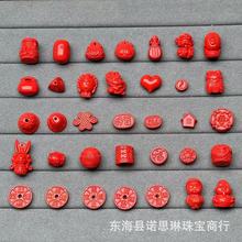 朱砂红砂饰品配件爱心财神桶珠diy配件手工编织手绳项链文玩佛珠