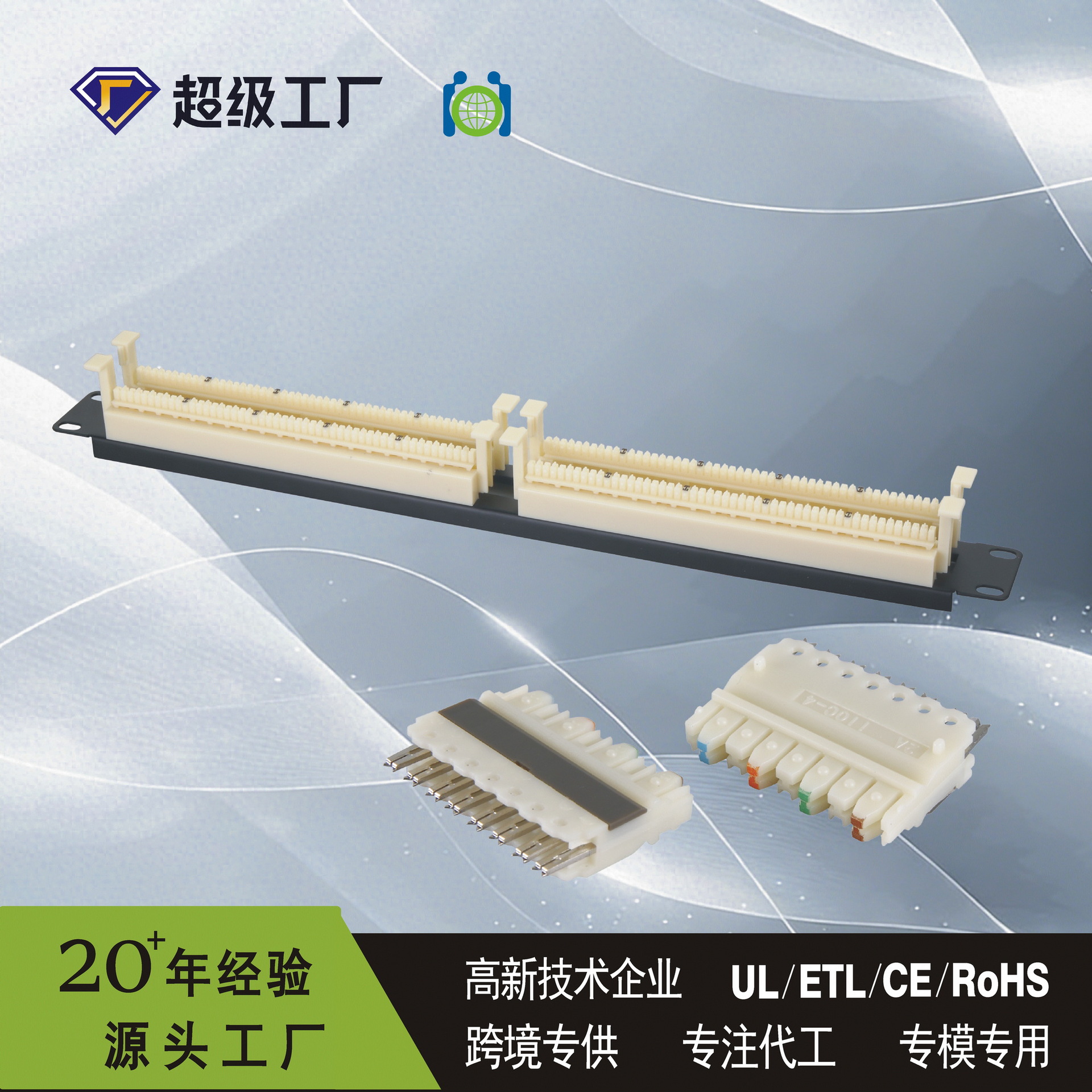 100 对 110 型配线架 语音电话跳线架 机房综合布线工程专用 量大
