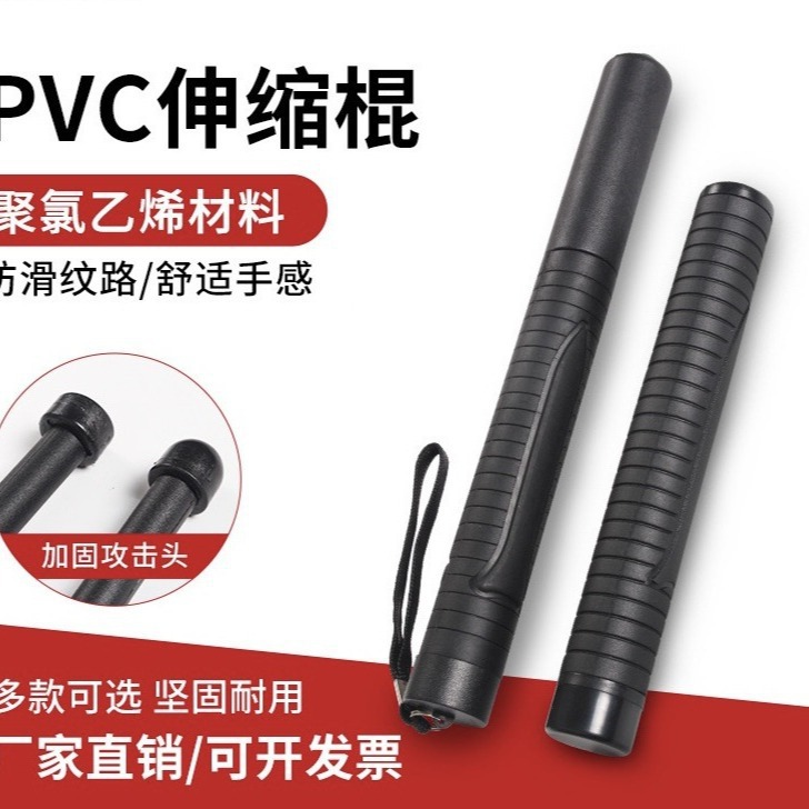 PC甩棍塑胶甩鞭二代防身棍伸缩短棍男女自卫车载防身用品带破窗器