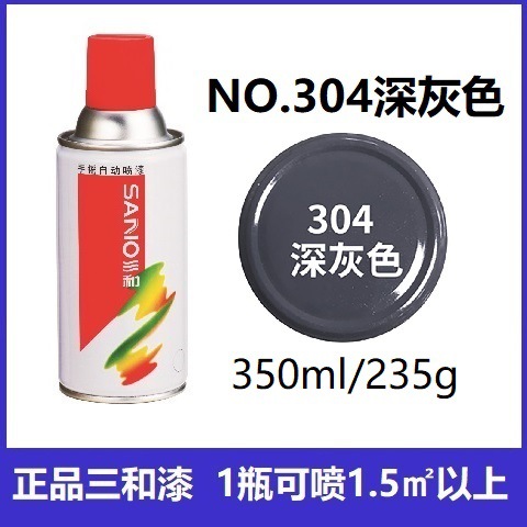 304#ダークグレー 6本半箱