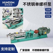 不锈钢电动污泥泵自吸浓浆泵g型单螺杆泵输油流体膏体工业泵
