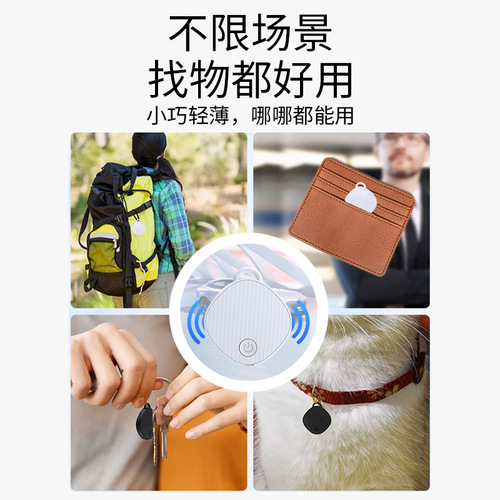 FIND MY Cross-border New Global Positioning Pet Key Anti-lost Device Smart Bluetooth GPS Locator