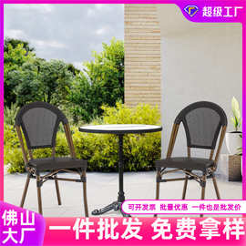 户外藤编桌椅咖啡厅法式藤椅餐椅庭院阳台酒吧桌椅定制三件套网布
