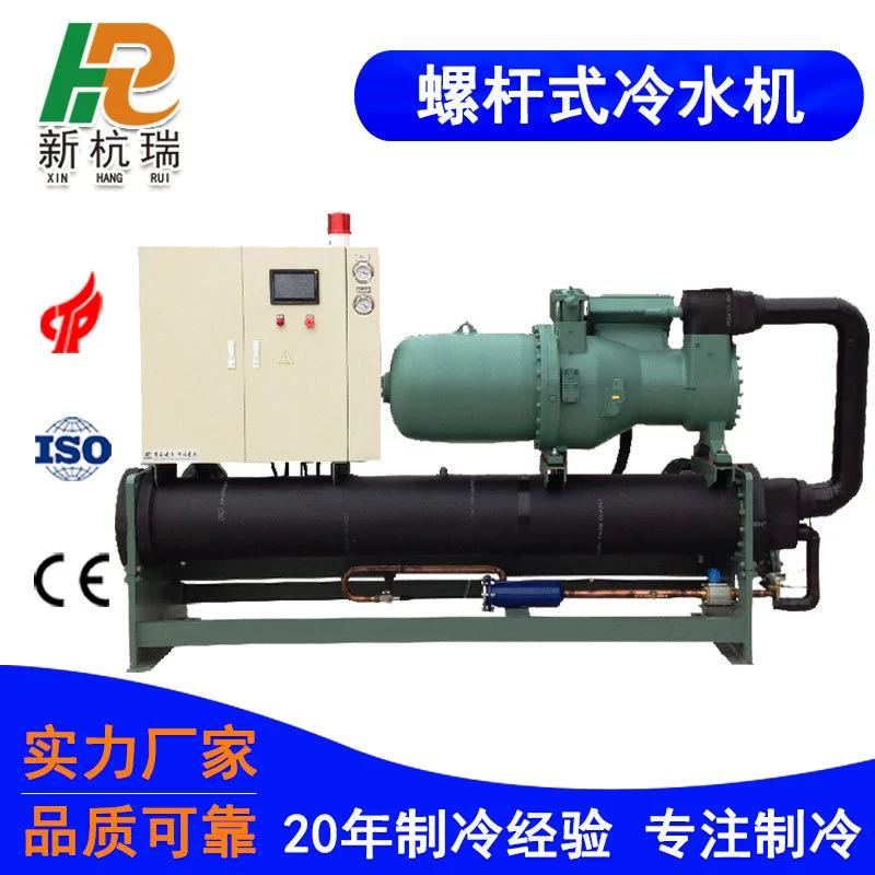 Промышленный чиллер с переменной частотой вращения, водяным охлаждением, винтовым компрессором, дистанционным управлением и сверхнизкой температурой